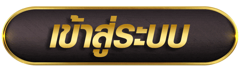 MAGMA168 เข้าสู่ระบบ